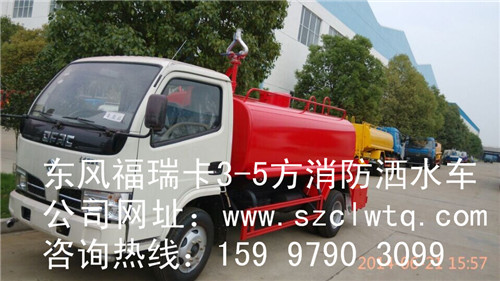 東風(fēng)福瑞卡灑水車