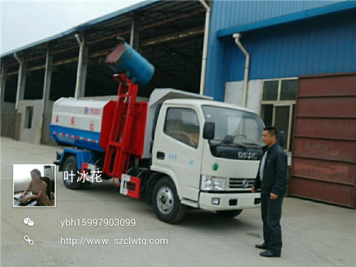 國四東風(fēng)小多利卡5方側(cè)裝掛桶式垃圾車（鐵制垃圾桶，掛勾不一樣）