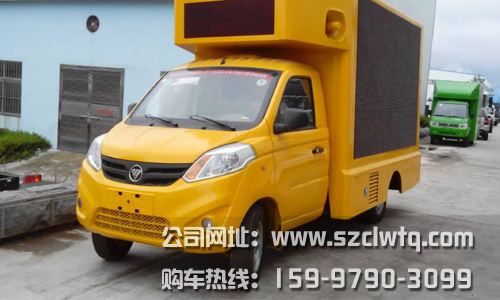  福田伽途LED宣傳車