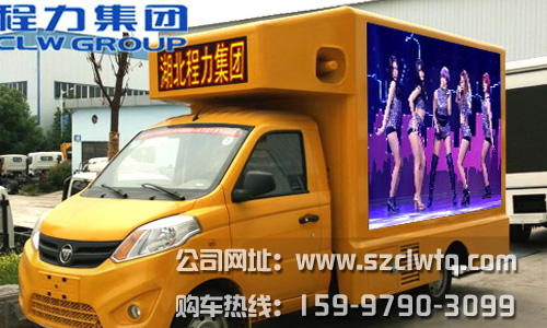 國(guó)五福田伽途LED廣告宣傳車