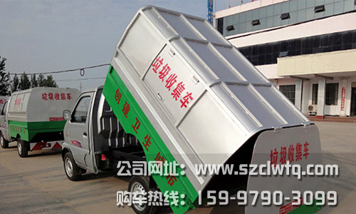 3方汽油密封自卸式垃圾車