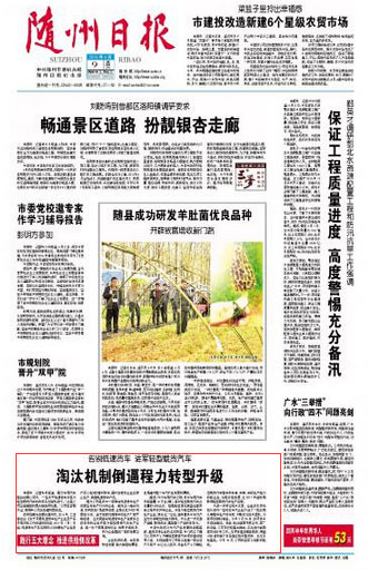 告別低速貨車，進軍輕型載貨汽車