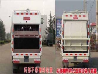 國五東風壓縮式垃圾車